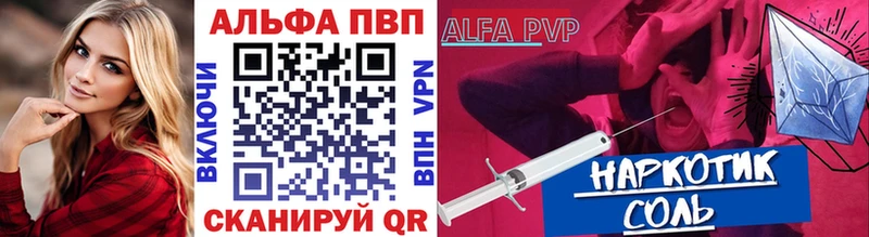Купить где  Зуевка  Alfa_PVP СК 