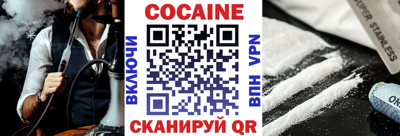 Кокаин Колумбийский  Купить  Зуевка 