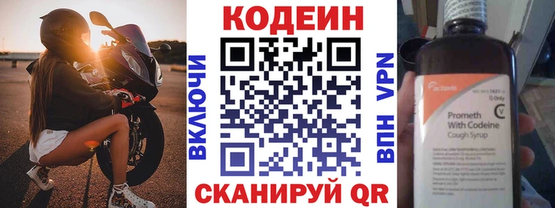 Codein напиток Lean (лин)  Купить  Зуевка 