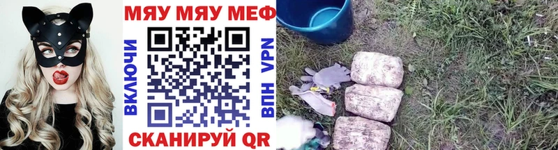 МЕФ mephedrone  Купить закладки  Зуевка 