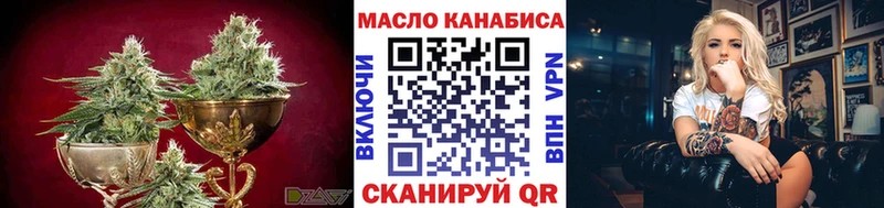 ТГК вейп Купить Зуевка